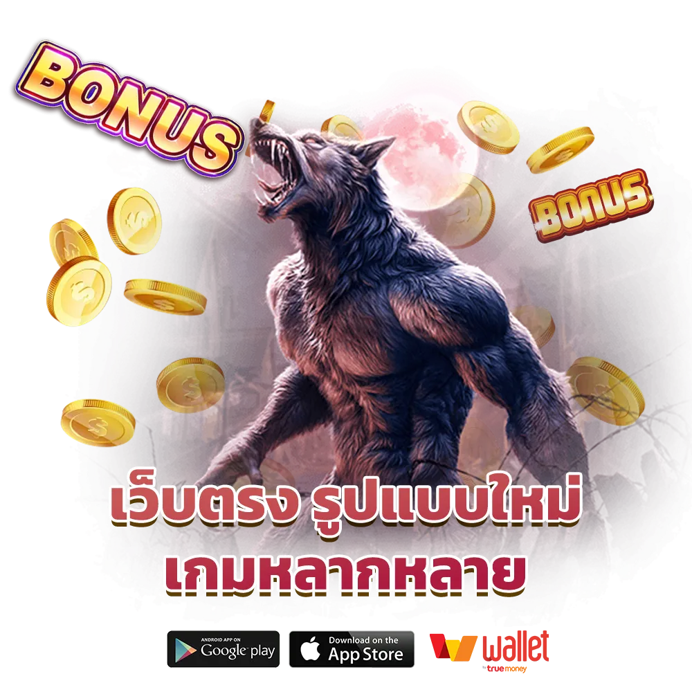 โบนัส marina-slot